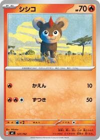 Litleo - Start Deck 100 Battle Collection - Pokemon Japan card