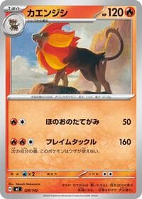 Pyroar - Start Deck 100 Battle Collection - Pokemon Japan card