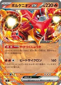 Volcanion ex - Start Deck 100 Battle Collection - Pokemon Japan card