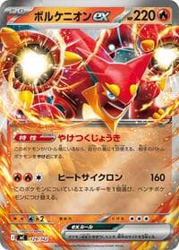 Volcanion ex (Mirror Holo) - Start Deck 100 Battle Collection - Pokemon Japan card