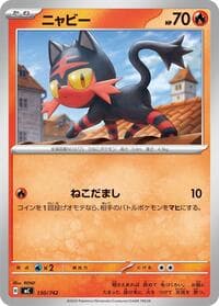 Litten - Start Deck 100 Battle Collection - Pokemon Japan card