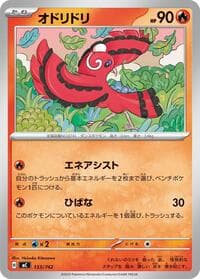 Oricorio - Start Deck 100 Battle Collection - Pokemon Japan card