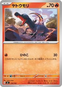 Salandit - Start Deck 100 Battle Collection - Pokemon Japan card