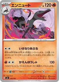 Salazzle - Start Deck 100 Battle Collection - Pokemon Japan card