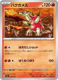 Turtonator - Start Deck 100 Battle Collection - Pokemon Japan card