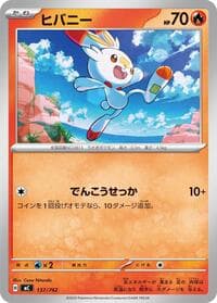 Scorbunny - Start Deck 100 Battle Collection - Pokemon Japan card
