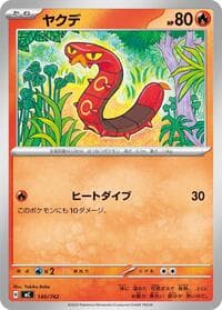 Sizzlipede - Start Deck 100 Battle Collection - Pokemon Japan card