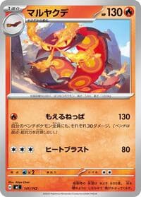 Centiskorch - Start Deck 100 Battle Collection - Pokemon Japan card