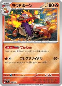 Skeledirge (Mirror Holo) - Start Deck 100 Battle Collection - Pokemon Japan card