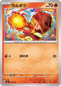 Charcadet - Start Deck 100 Battle Collection - Pokemon Japan card