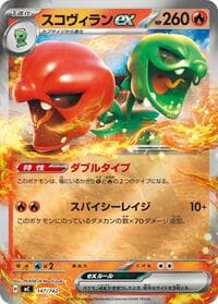 Scovillain ex (Mirror Holo) - Start Deck 100 Battle Collection - Pokemon Japan card