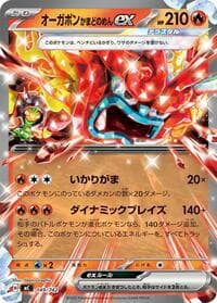 Hearthflame Mask Ogerpon ex - Start Deck 100 Battle Collection - Pokemon Japan card