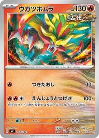 Gouging Fire - Start Deck 100 Battle Collection - Pokemon Japan card