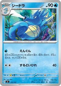 Seadra - Start Deck 100 Battle Collection - Pokemon Japan card