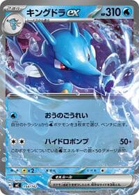 Kingdra ex - Start Deck 100 Battle Collection - Pokemon Japan card