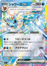 Vaporeon ex (Mirror Holo) - Start Deck 100 Battle Collection - Pokemon Japan card