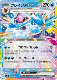 Glaceon ex - Start Deck 100 Battle Collection - Pokemon Japan card
