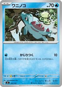 Totodile - Start Deck 100 Battle Collection - Pokemon Japan card