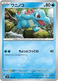 Totodile - Start Deck 100 Battle Collection - Pokemon Japan card