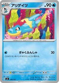 Croconaw - Start Deck 100 Battle Collection - Pokemon Japan card