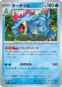 Feraligatr - Start Deck 100 Battle Collection - Pokemon Japan card