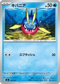 Carvanha - Start Deck 100 Battle Collection - Pokemon Japan card