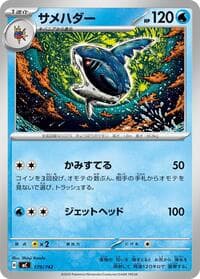 Sharpedo - Start Deck 100 Battle Collection - Pokemon Japan card