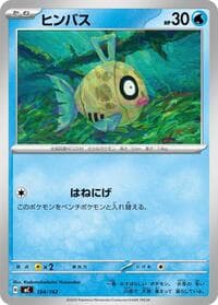 Feebas - Start Deck 100 Battle Collection - Pokemon Japan card