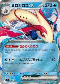 Milotic ex - Start Deck 100 Battle Collection - Pokemon Japan card