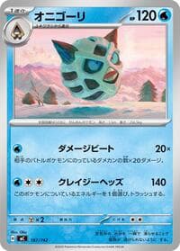 Glalie - Start Deck 100 Battle Collection - Pokemon Japan card