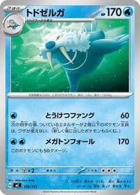 Walrein - Start Deck 100 Battle Collection - Pokemon Japan card