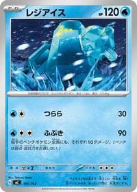 Regice - Start Deck 100 Battle Collection - Pokemon Japan card
