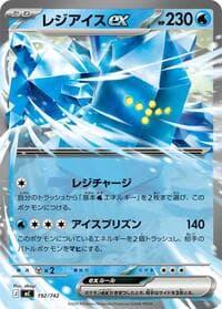 Regice ex - Start Deck 100 Battle Collection - Pokemon Japan card