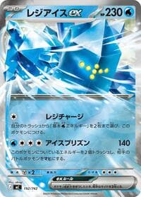 Regice ex (Mirror Holo) - Start Deck 100 Battle Collection - Pokemon Japan card