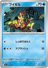 Buizel - Start Deck 100 Battle Collection - Pokemon Japan card