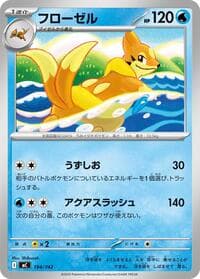 Floatzel - Start Deck 100 Battle Collection - Pokemon Japan card