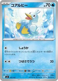 Ducklett - Start Deck 100 Battle Collection - Pokemon Japan card