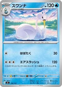 Swanna - Start Deck 100 Battle Collection - Pokemon Japan card