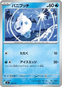 Vanillite - Start Deck 100 Battle Collection - Pokemon Japan card