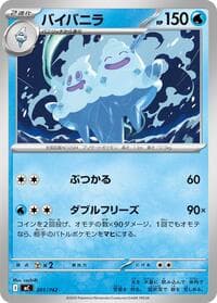 Vanilluxe - Start Deck 100 Battle Collection - Pokemon Japan card