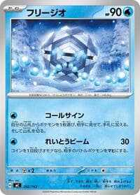 Cryogonal - Start Deck 100 Battle Collection - Pokemon Japan card