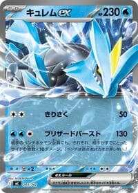 Kyurem ex - Start Deck 100 Battle Collection - Pokemon Japan card