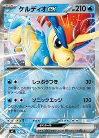 Keldeo ex (Mirror Holo) - Start Deck 100 Battle Collection - Pokemon Japan card