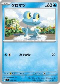 Froakie - Start Deck 100 Battle Collection - Pokemon Japan card