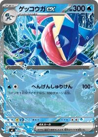Greninja ex - Start Deck 100 Battle Collection - Pokemon Japan card