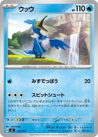 Cramorant - Start Deck 100 Battle Collection - Pokemon Japan card