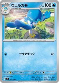 Quaxwell - Start Deck 100 Battle Collection - Pokemon Japan card