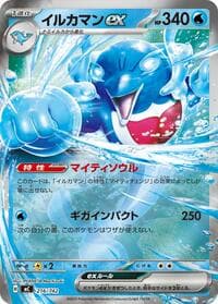Palafin ex - Start Deck 100 Battle Collection - Pokemon Japan card