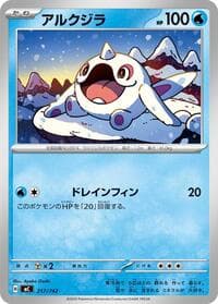 Cetoddle - Start Deck 100 Battle Collection - Pokemon Japan card