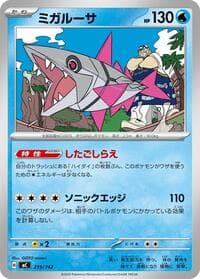 Veluza - Start Deck 100 Battle Collection - Pokemon Japan card